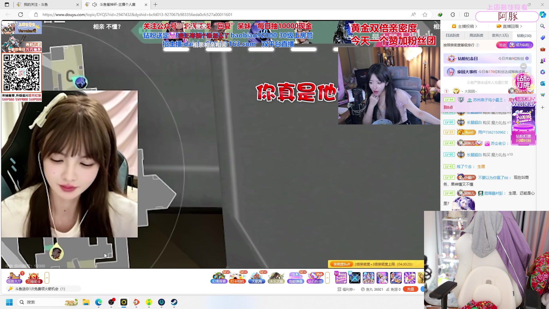 【2023-11-29 19点场】艾琳bigbaby：重生之添柴少女