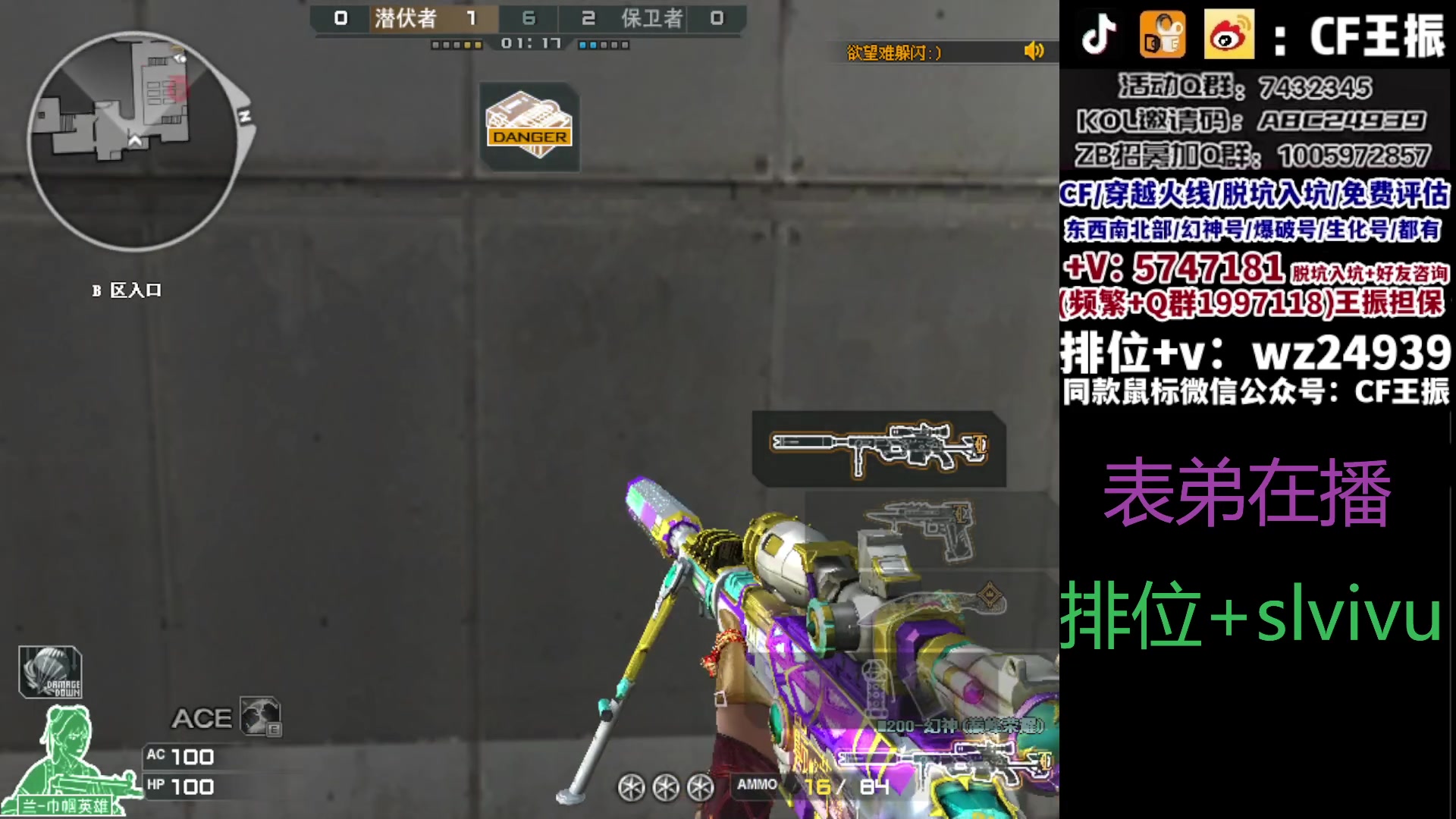 【2023-11-29 13点场】CF王振：新赛季冲枪王之王`-`