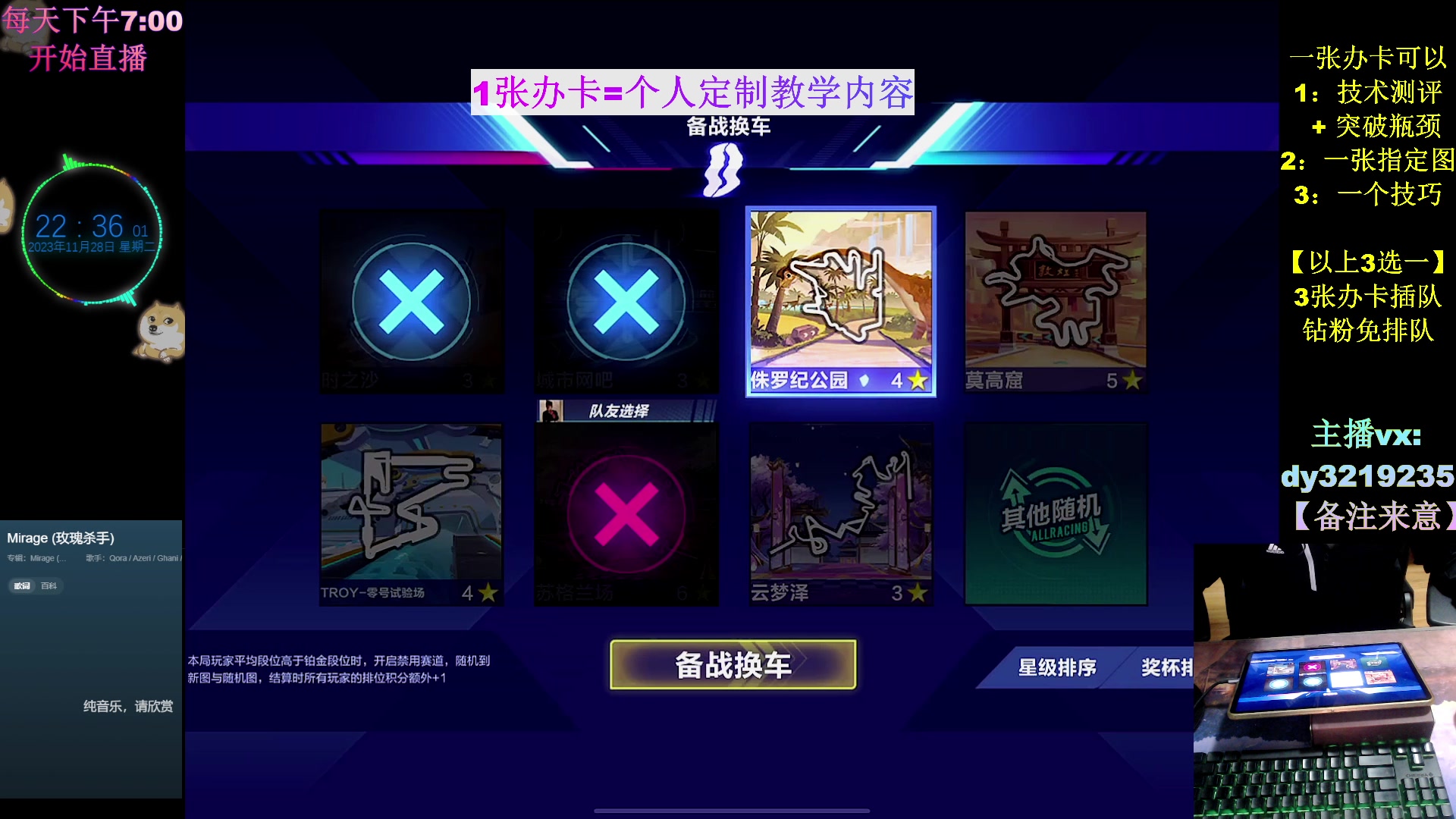 【2023-11-28 21点场】青青青青青青山：飞车教学速成第1人！！