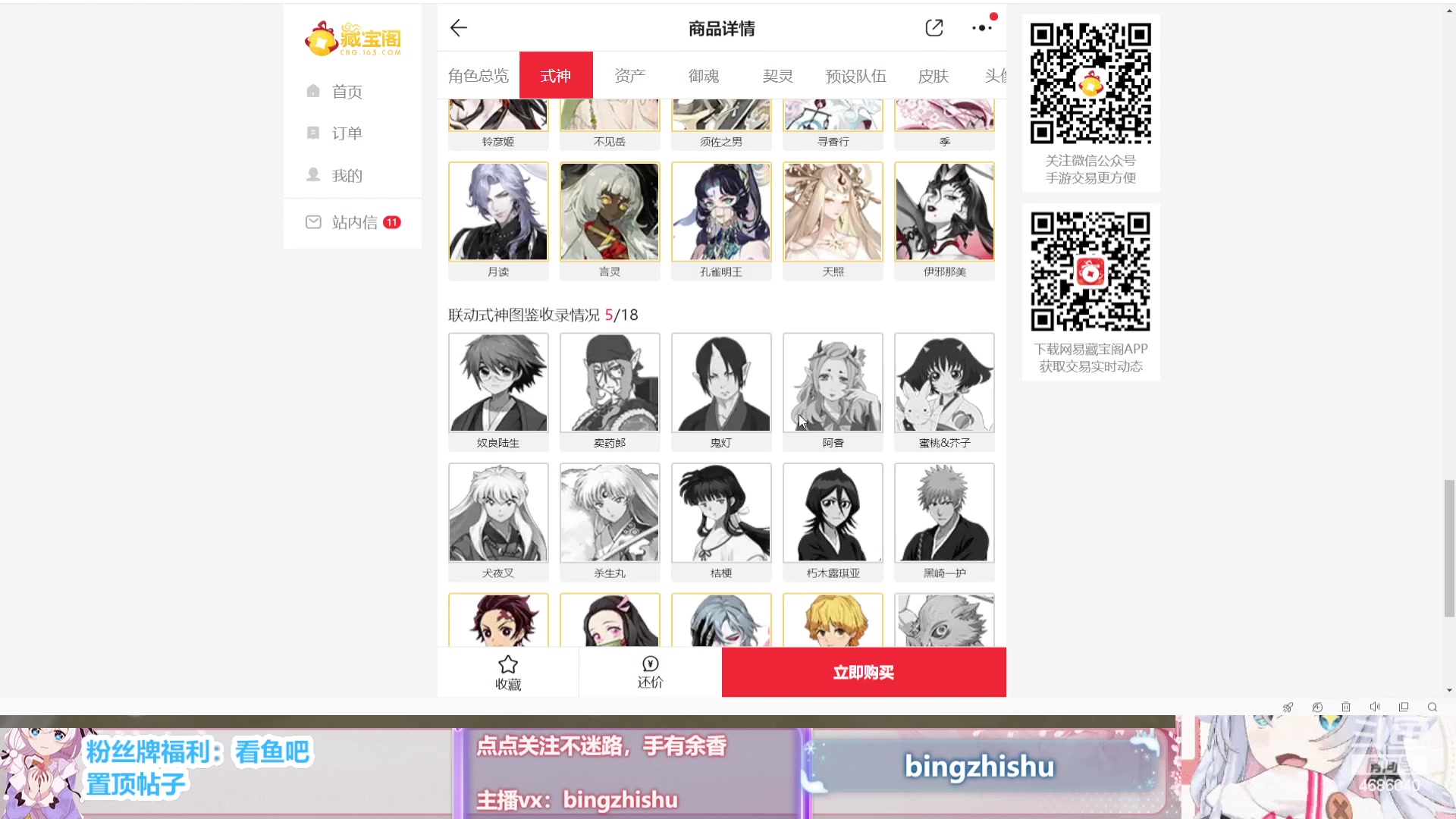 【2023-11-28 22点场】冰之树：♥做号估号斗技、藏宝阁选号