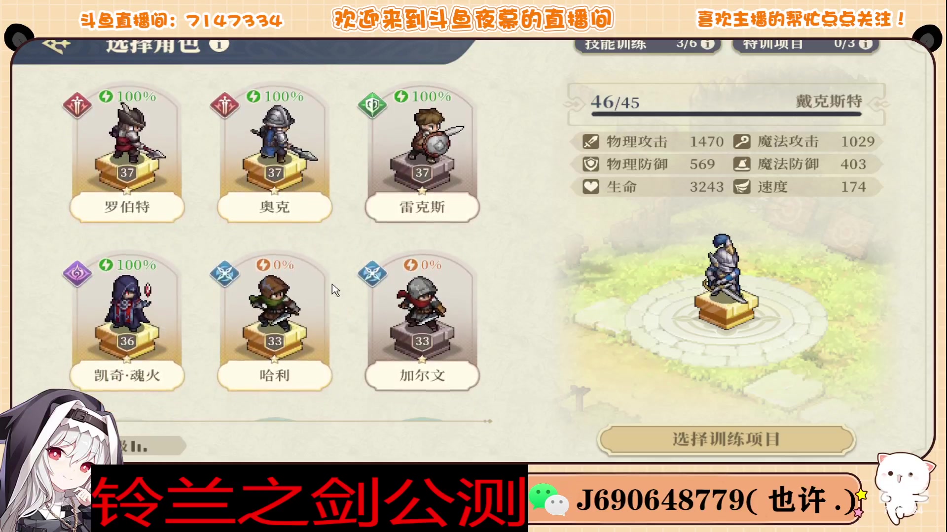 【2023-11-28 17点场】Dy夜幕哥哥：铃兰之剑23号公测