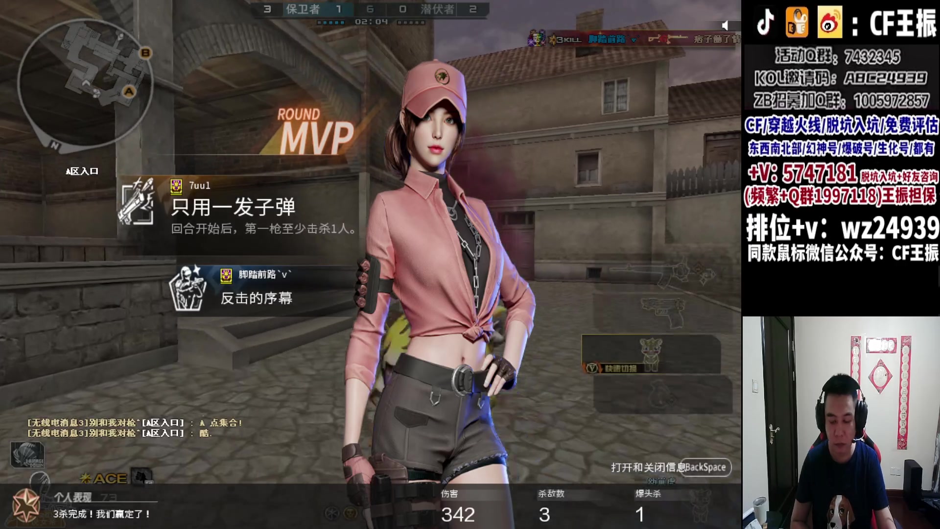 【2023-11-28 23点场】CF王振：新赛季冲枪王之王`-`