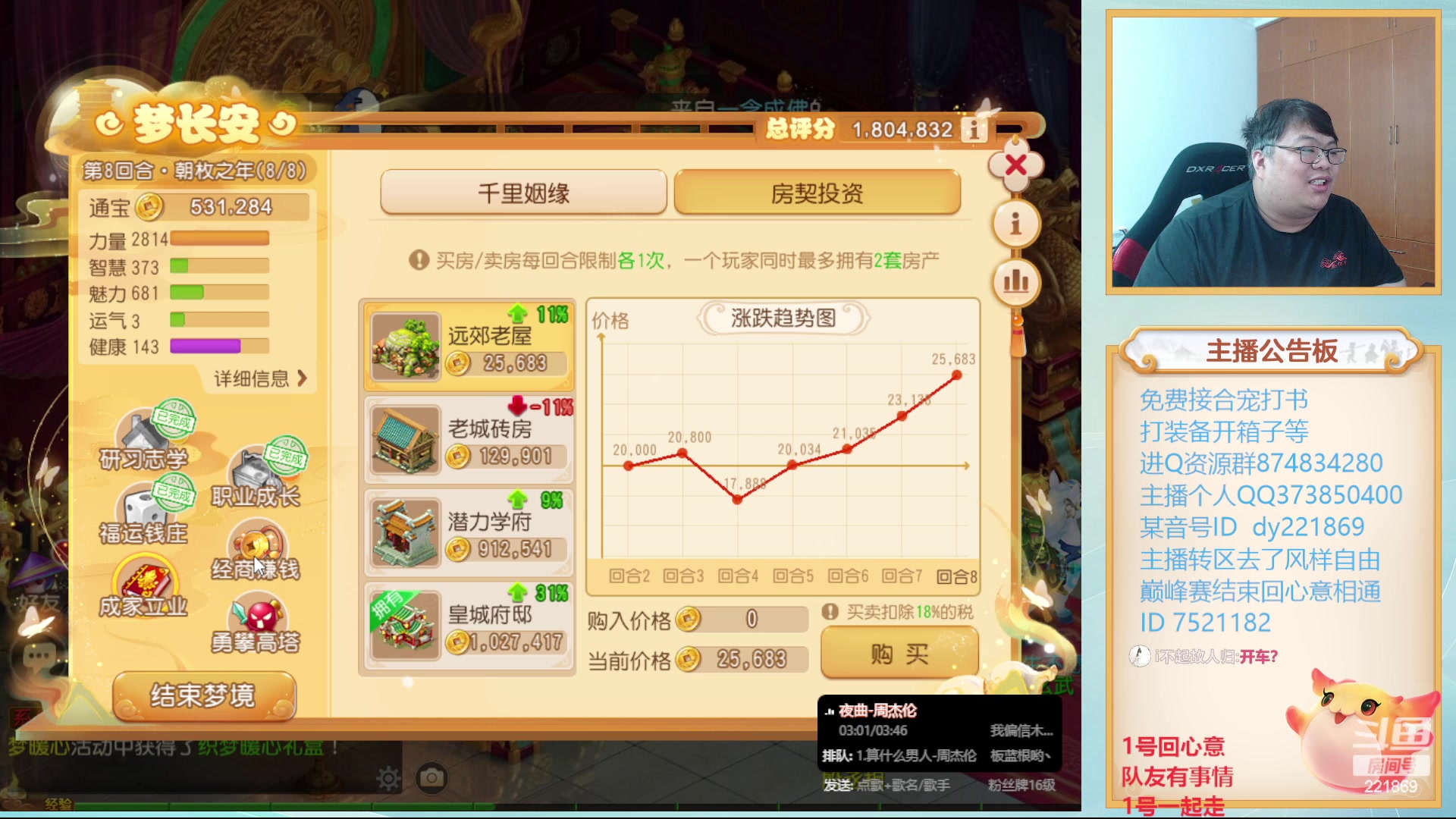 【2023-11-29 20点场】小儿郎丶丶：梦幻西游手游~.221869~