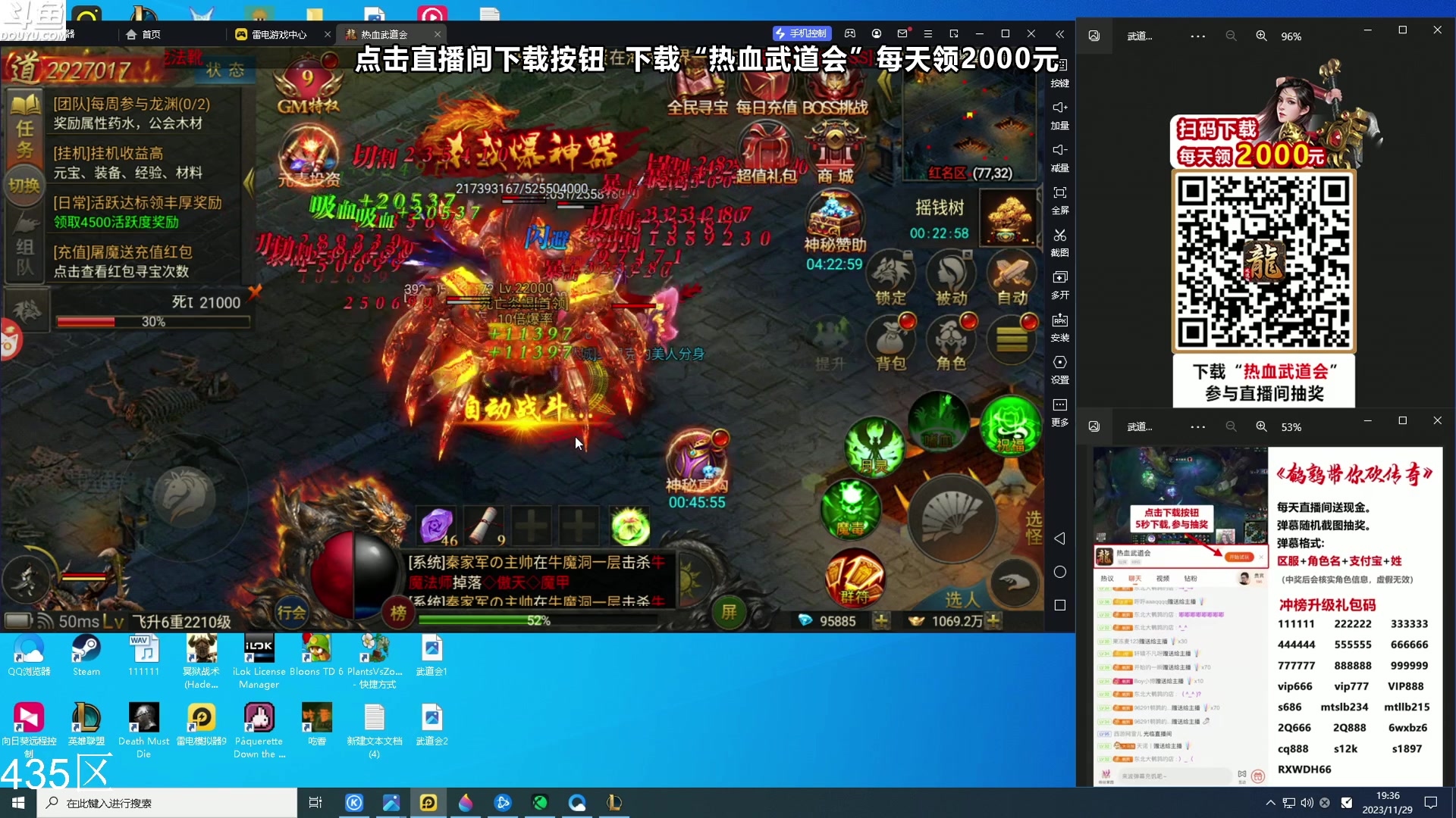 【2023-11-29 18点场】东北大鹌鹑：东北大鹌鹑 看看新版本