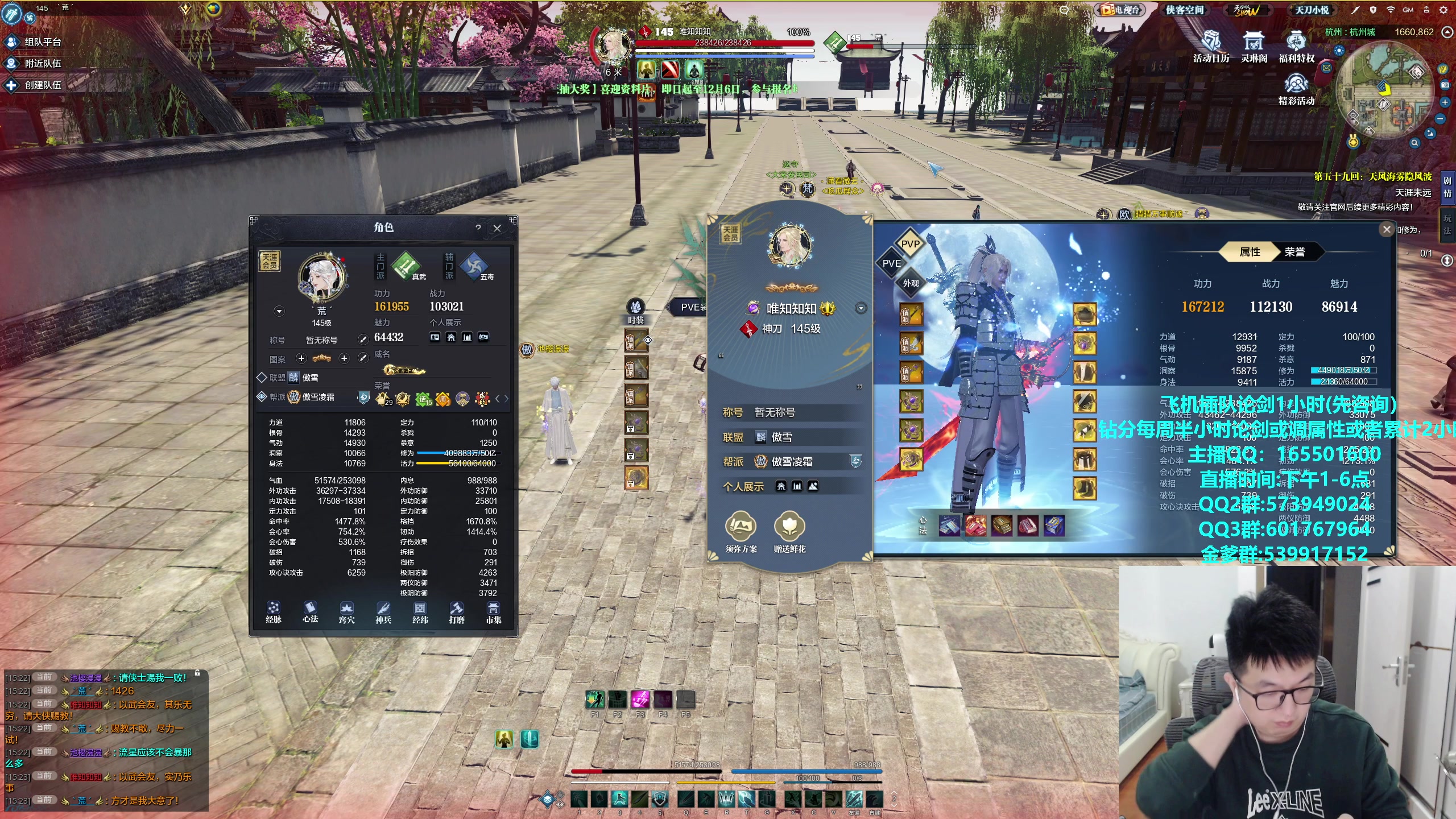 【2023-11-29 15点场】挽词丶清风：真武论剑,飞机可插队！