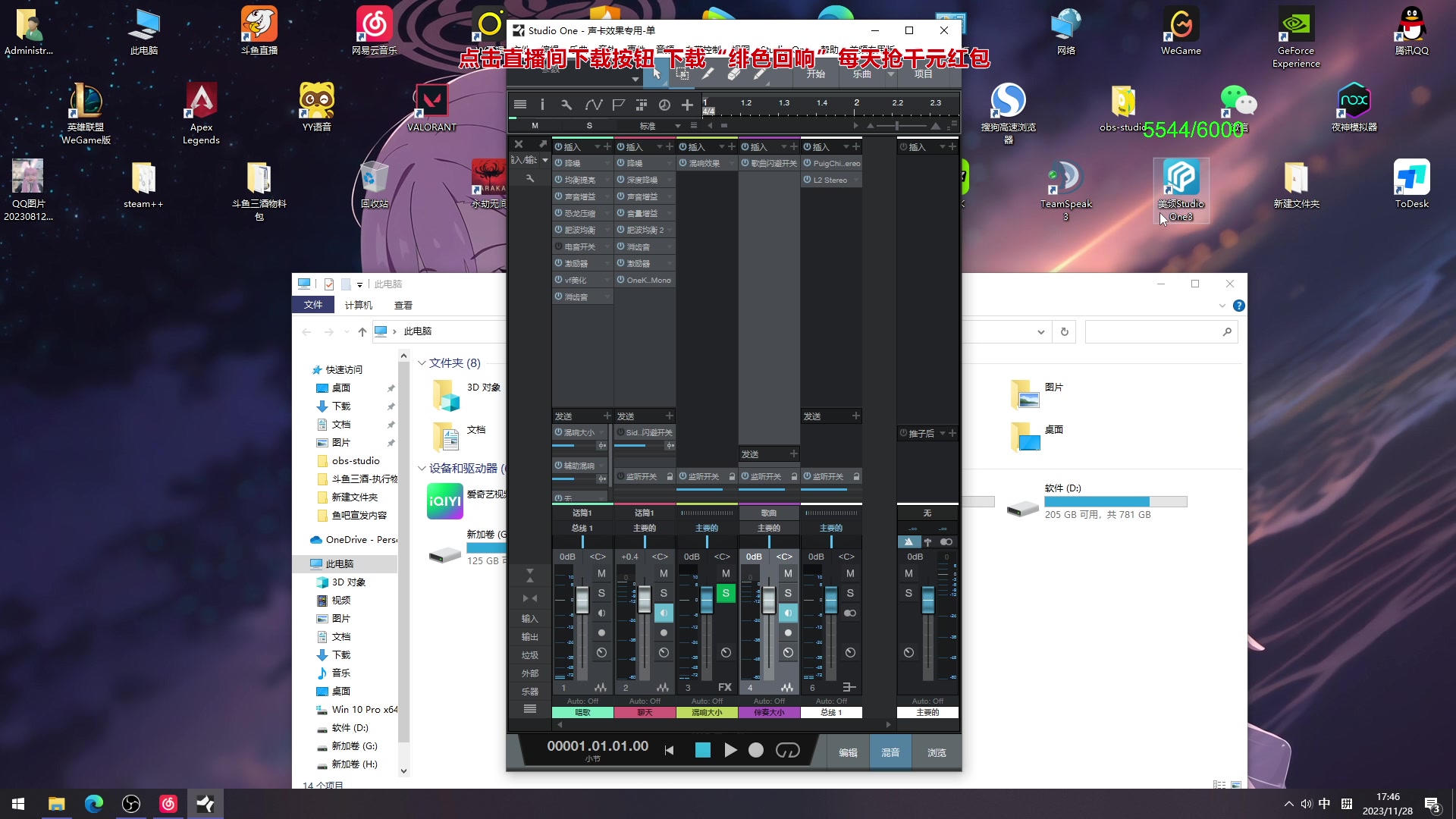 【2023-11-28 17点场】三酒OuO：永远都要做一束光