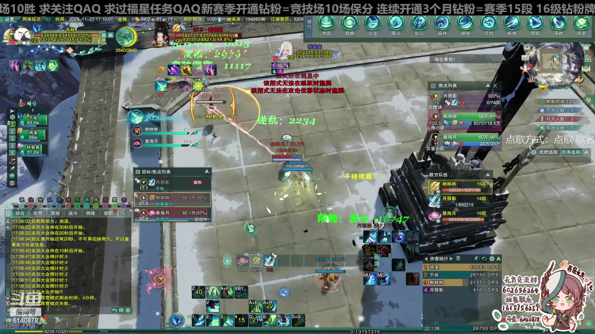 【2023-11-27 16点场】君且莫惜一：【黄金双倍！纯开无方】无方散排一会