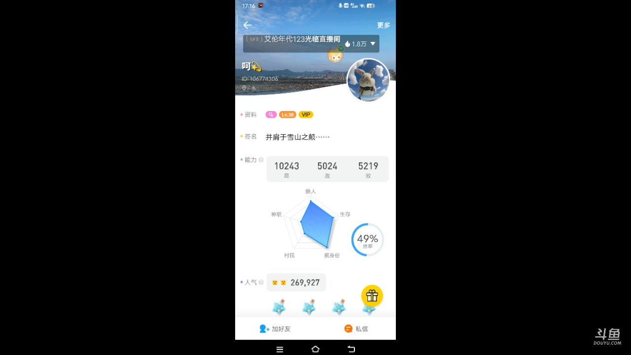 【2023-11-28 16点场】冬冬丶余生:冬冬丶余生的直播