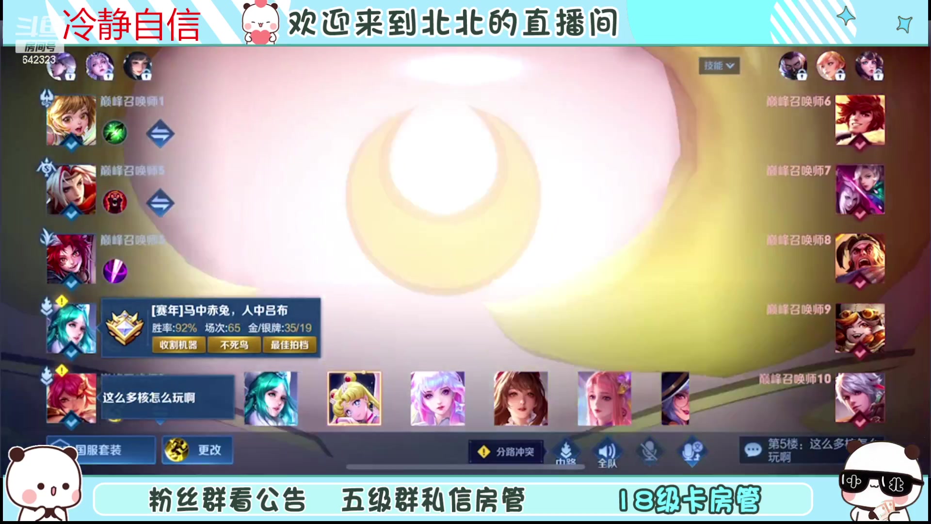 【2023-11-26 17点场】小笨蛋北北：(122段中路)巅峰2500冲第一