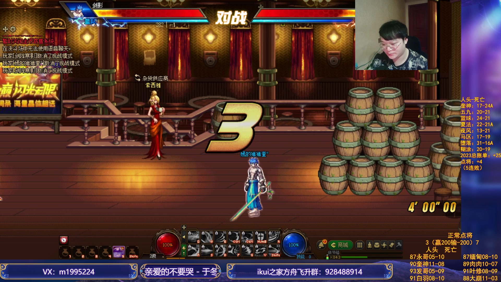 【2023-11-29 00点场】红眼小奎：顶级44+点将+吃鸡！~~