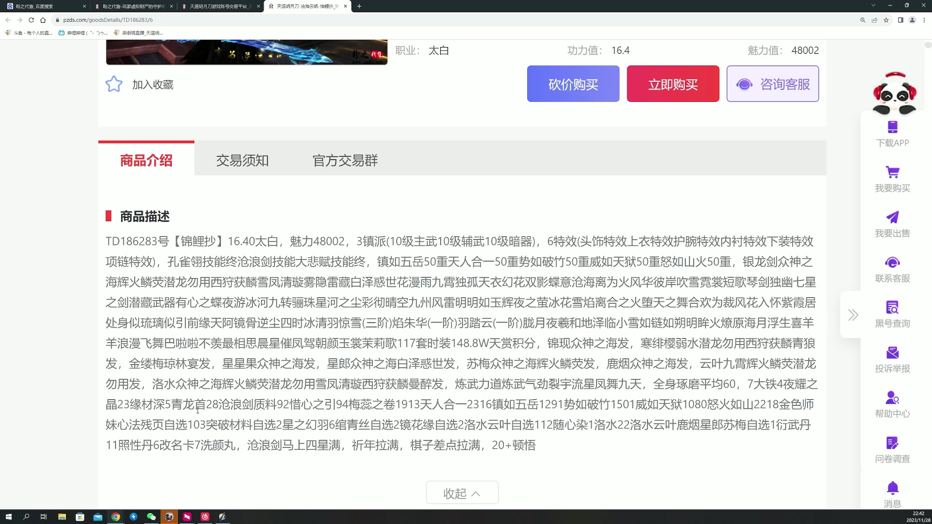 【2023-11-28 22点场】燕徊硯：【双倍亲密】阁下何不乘风起。