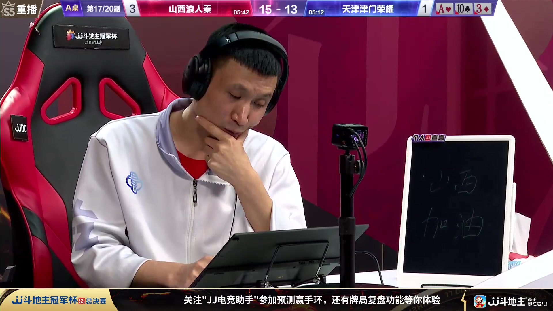 【2023-11-29 11点场】JJ斗地主官方：周三18点福建梦幻VS津门荣耀