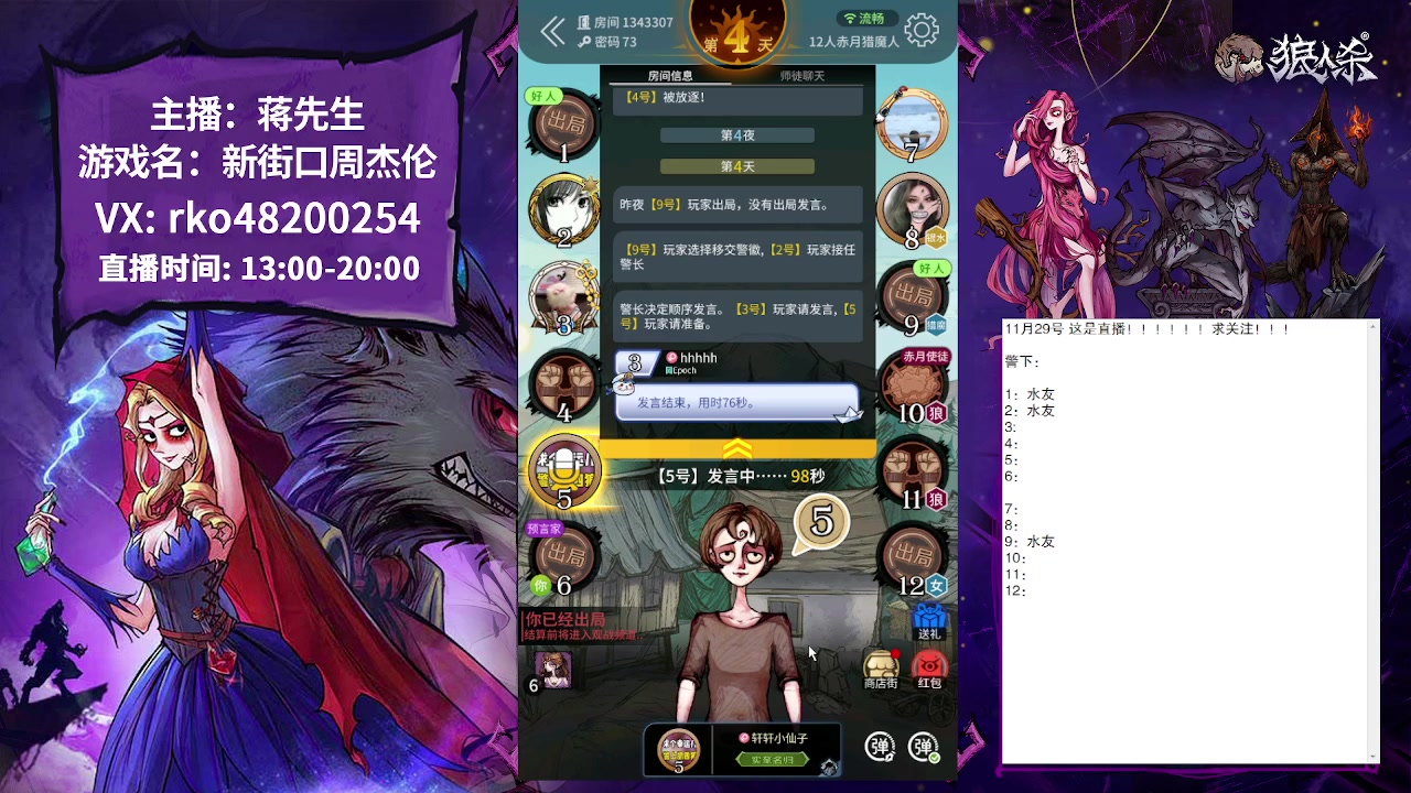 【2023-11-29 18点场】蒋先生KG21：11月29日直播！白天的狼王简称白狼王