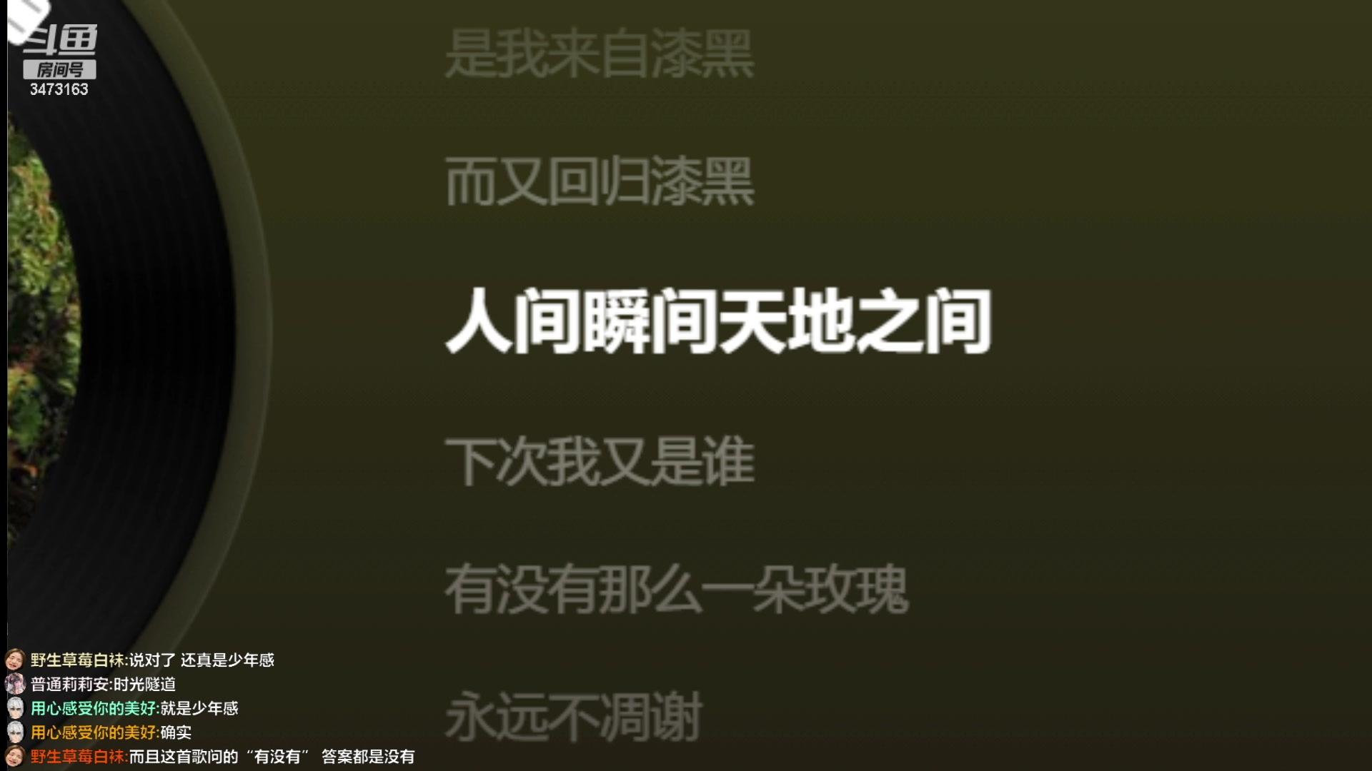【2023-11-29 15点场】胡嘉一：至少今天很快乐!