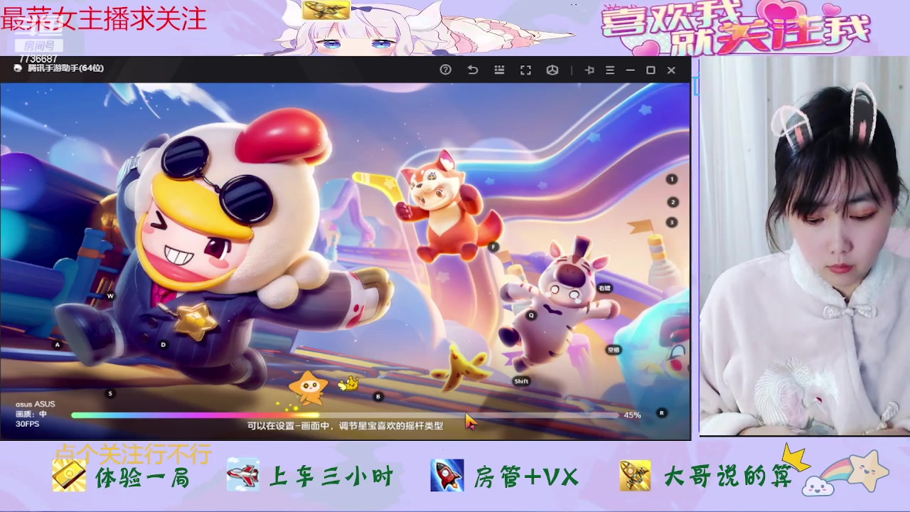 【2023-11-29 19点场】停留在雨中Cium：元梦之星来咯哦