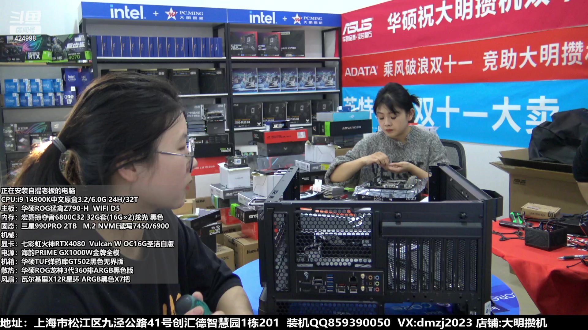 【2023-11-29 13点场】上海大明海：【大明攒机】豪机装不停