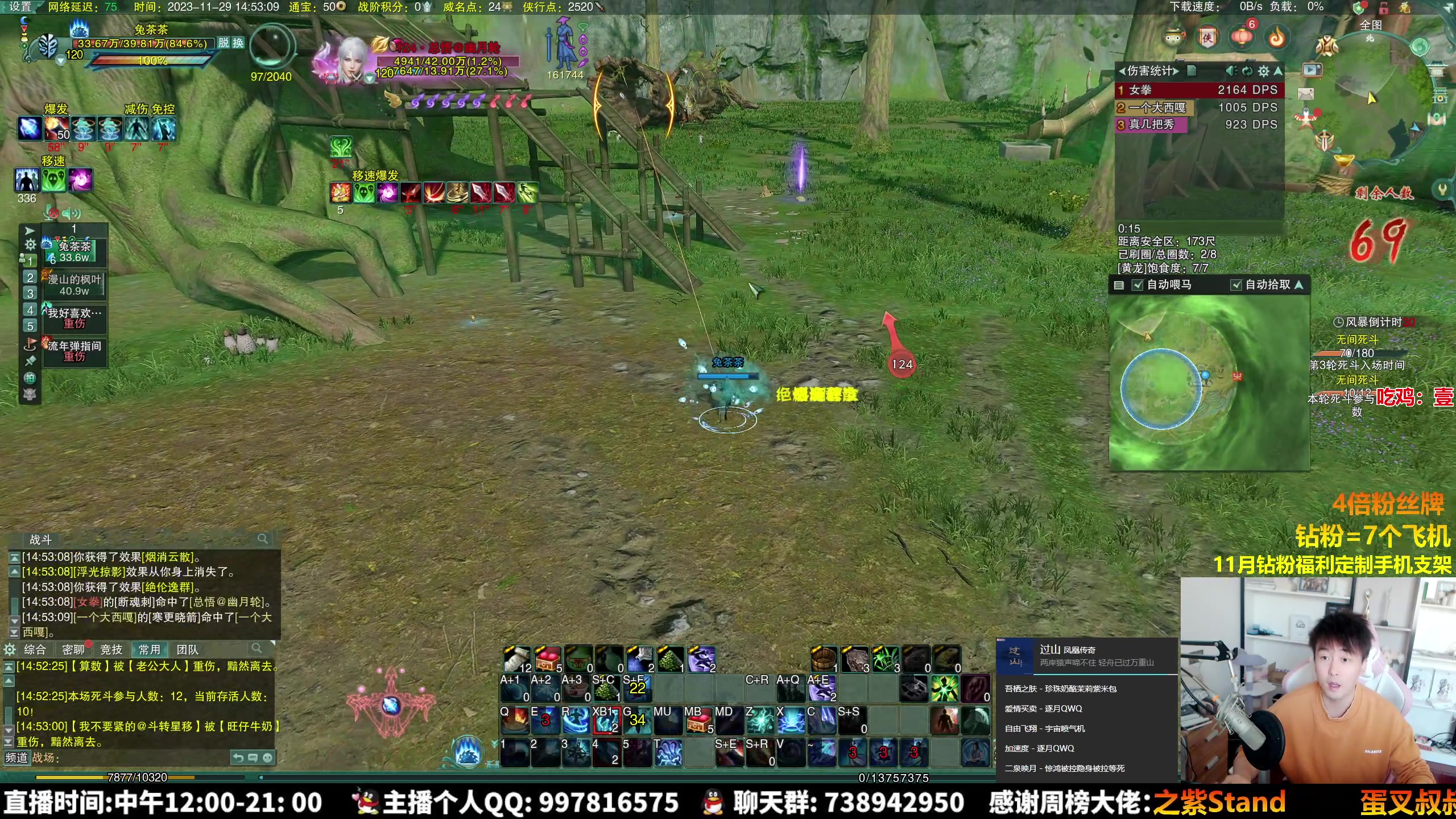 【2023-11-29 14点场】As童话话话：【钻石4倍】剑网3炮修大师-童话！