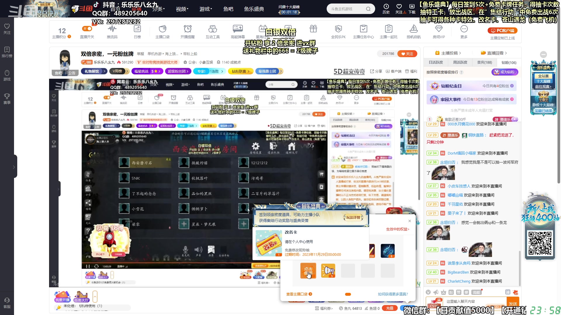 【2023-11-28 23点场】乐乐乐八幺九：双倍亲密，一元粉丝牌