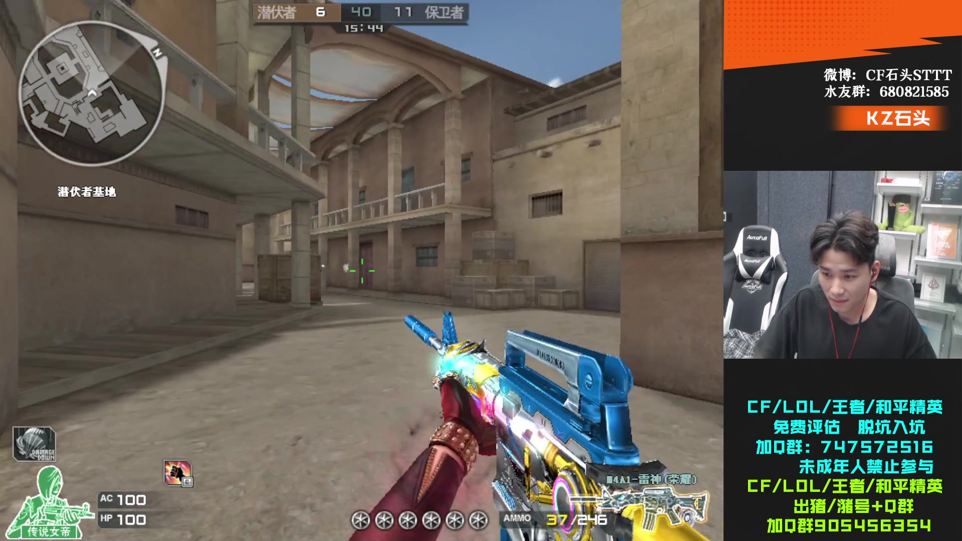 【2023-11-29 18点场】KZ石头丶：一起看CFS开幕式！