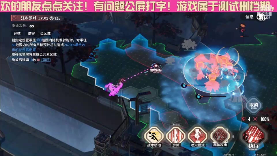 【2023-11-27 10点场】o莫羽寒：白荆回廊漫游挑战中。