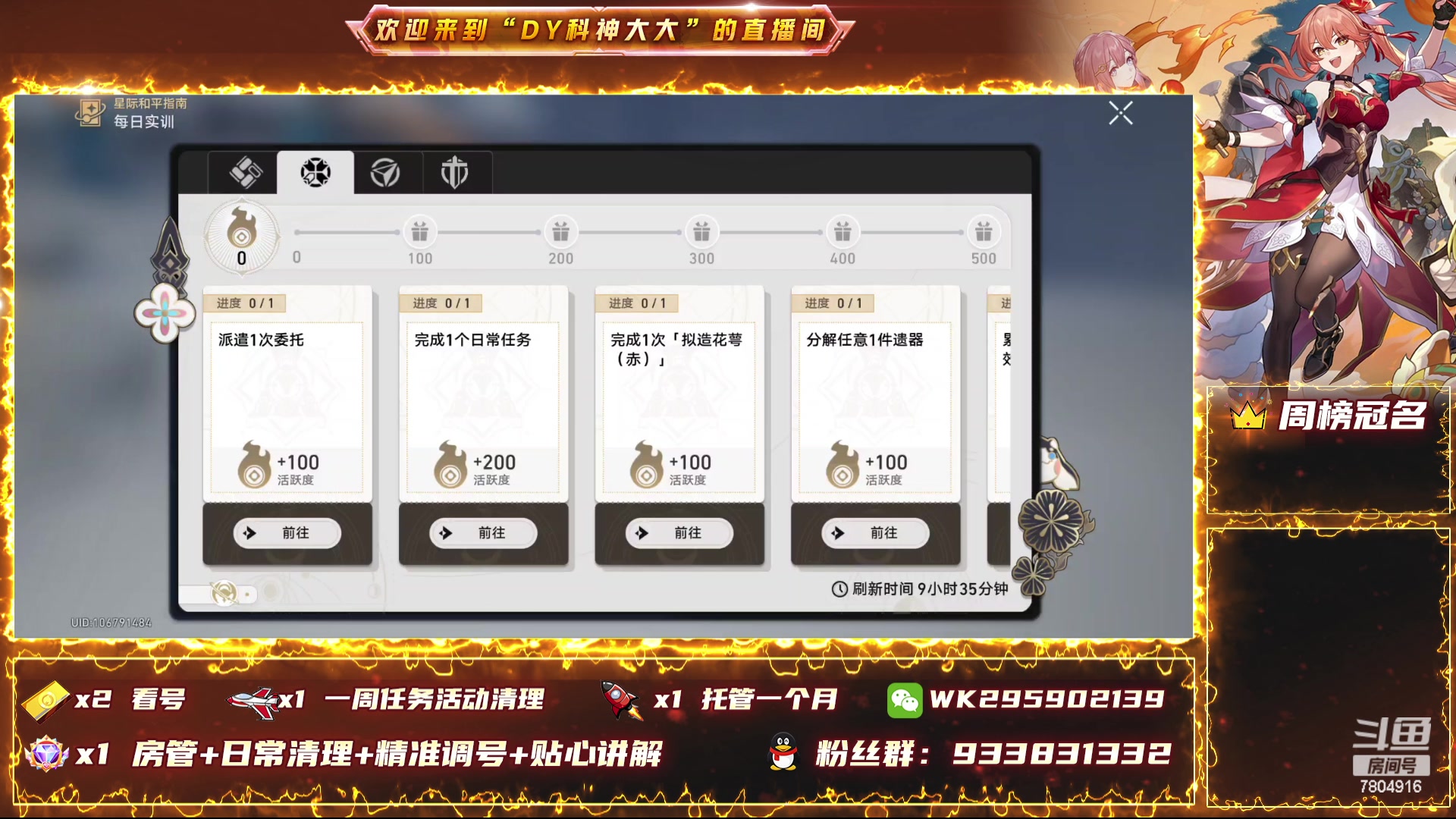 【2023-11-28 17点场】DY科神大大:1.5版本上号看号规划任务