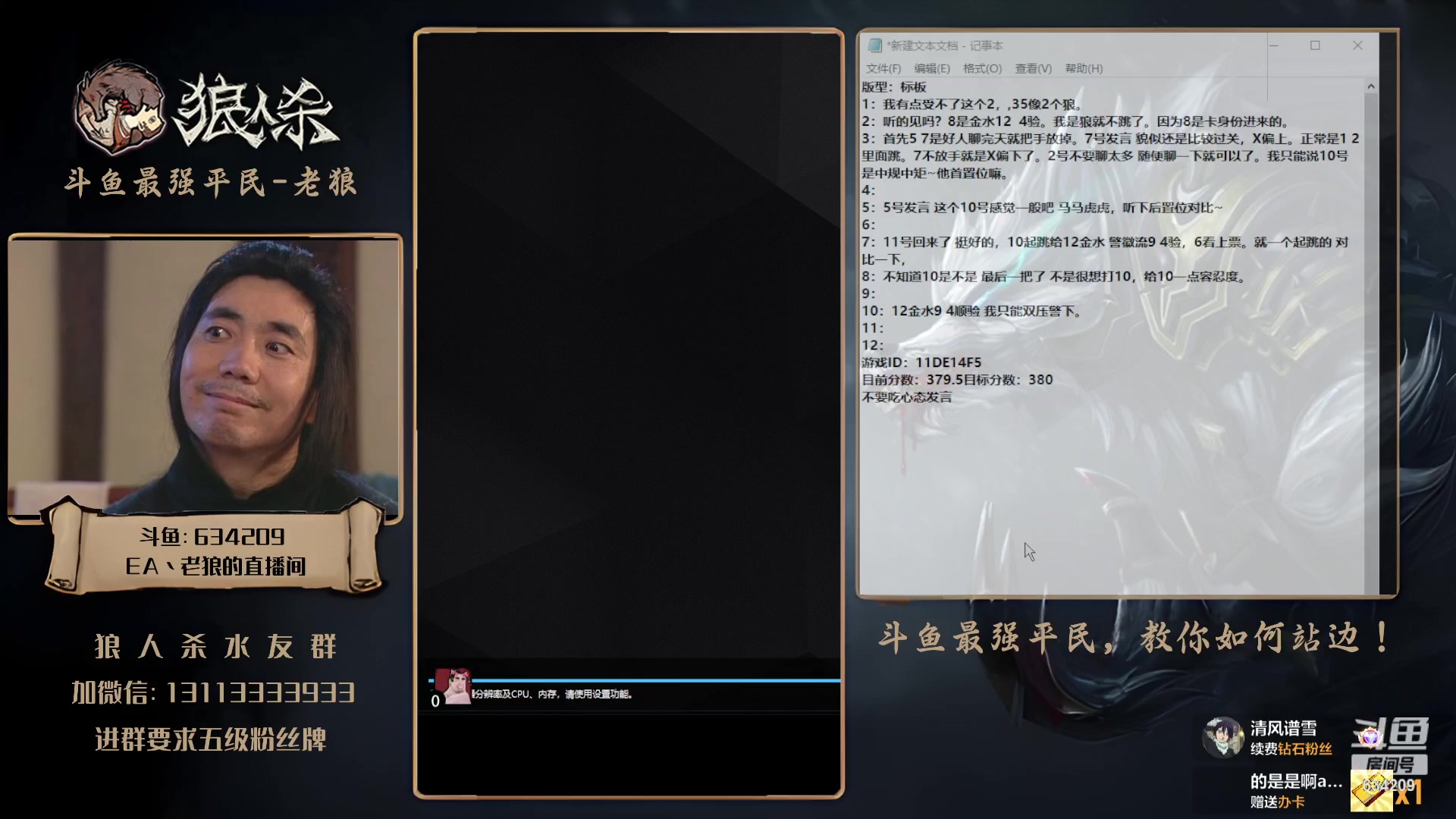 【2023-11-29 00点场】EA丶老狼：#官方狼人杀#晚上7点OB展辰LAL