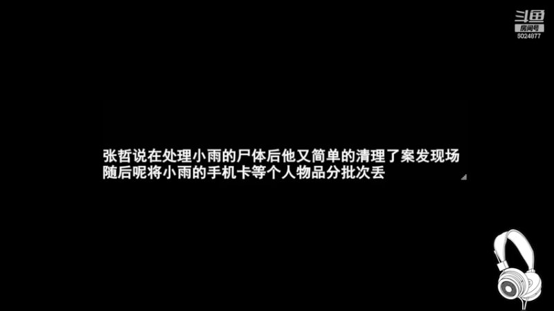 【2023-11-29 13点场】97Cut：推理小说脑洞大开