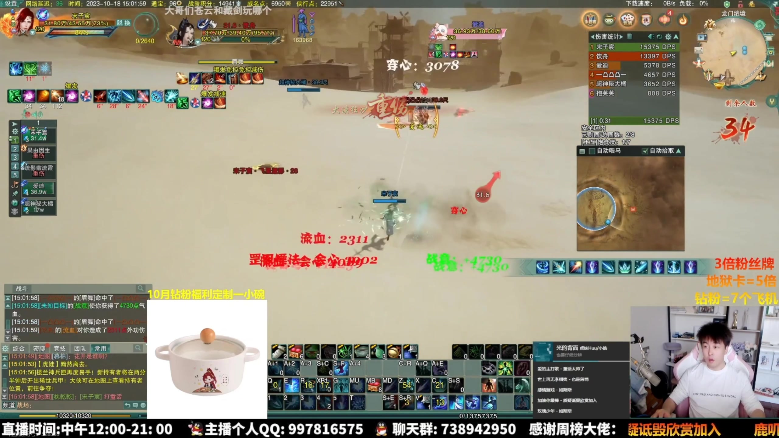 【2023-11-29 10点场】As童话话话：【钻石4倍】剑网3炮修大师-童话！