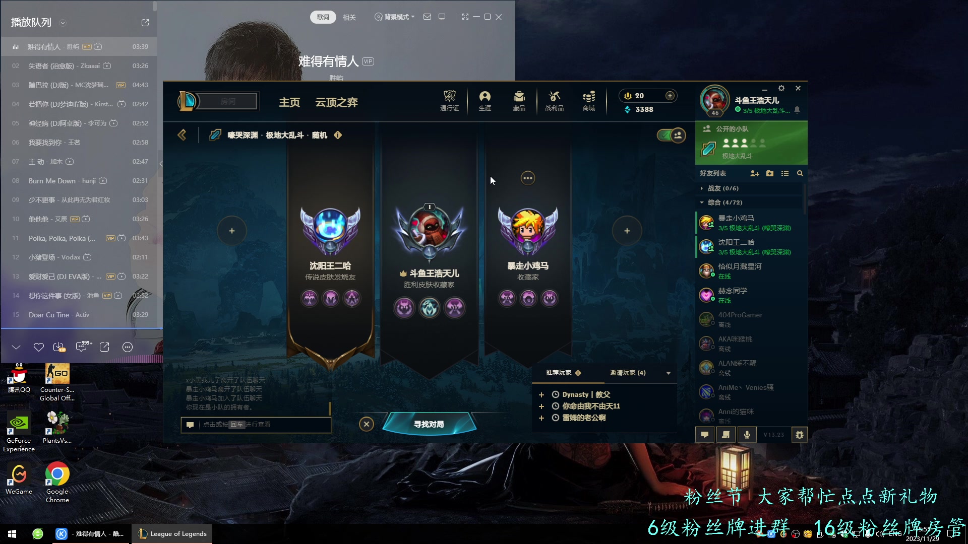 【2023-11-29 15点场】王浩天儿：【71级骑士】风吹哪页读哪页。