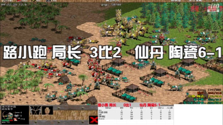 路小跑 局长  3比2     仙丹 陶瓷6-1