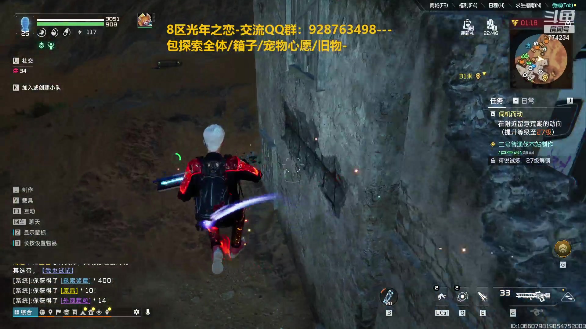 【2023-11-28 08点场】谎言言0V0：星球国服内测探索第一.