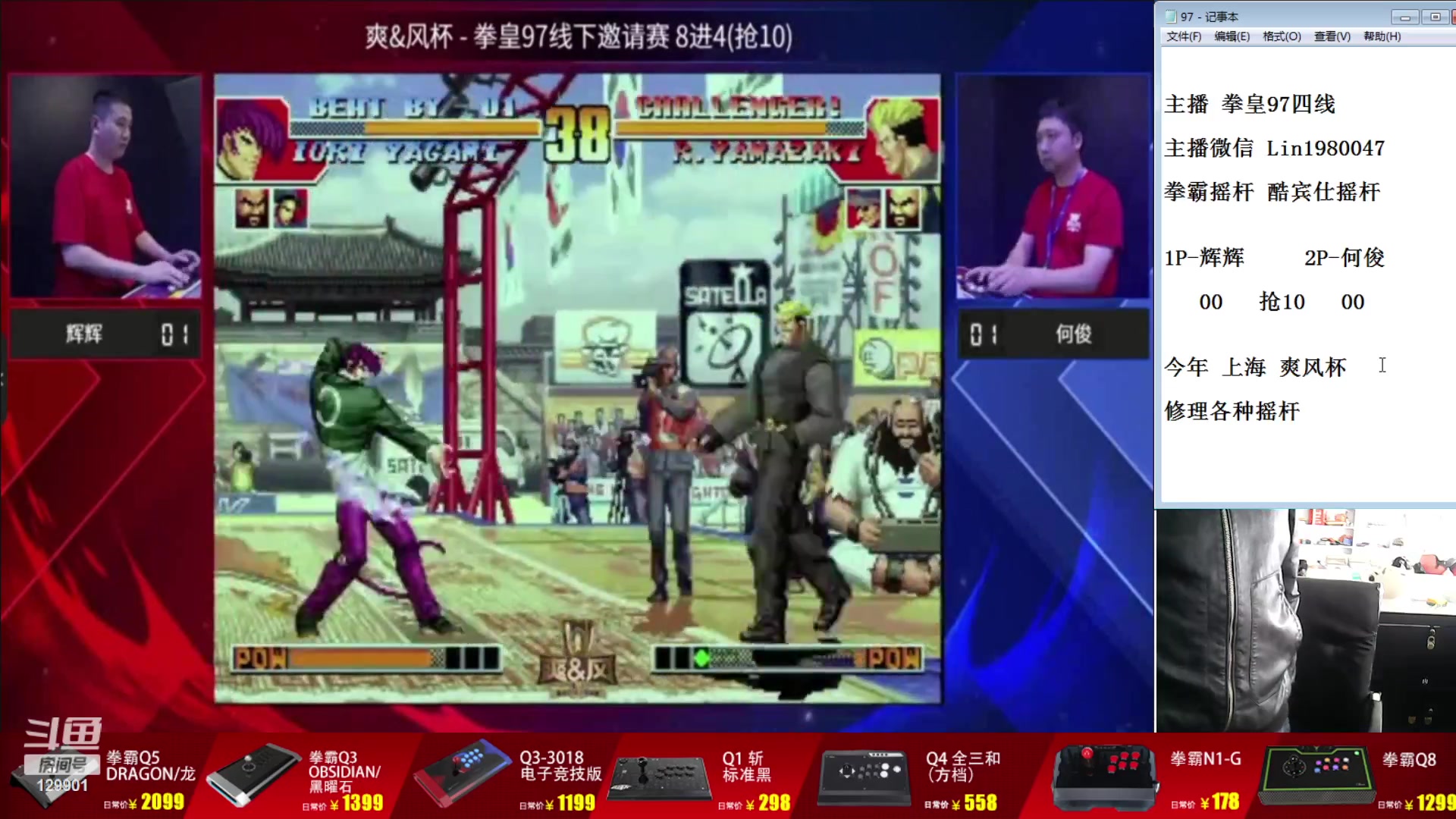 【2023-11-29 12点场】东台林铭：辉辉 VS 何俊 爽风杯