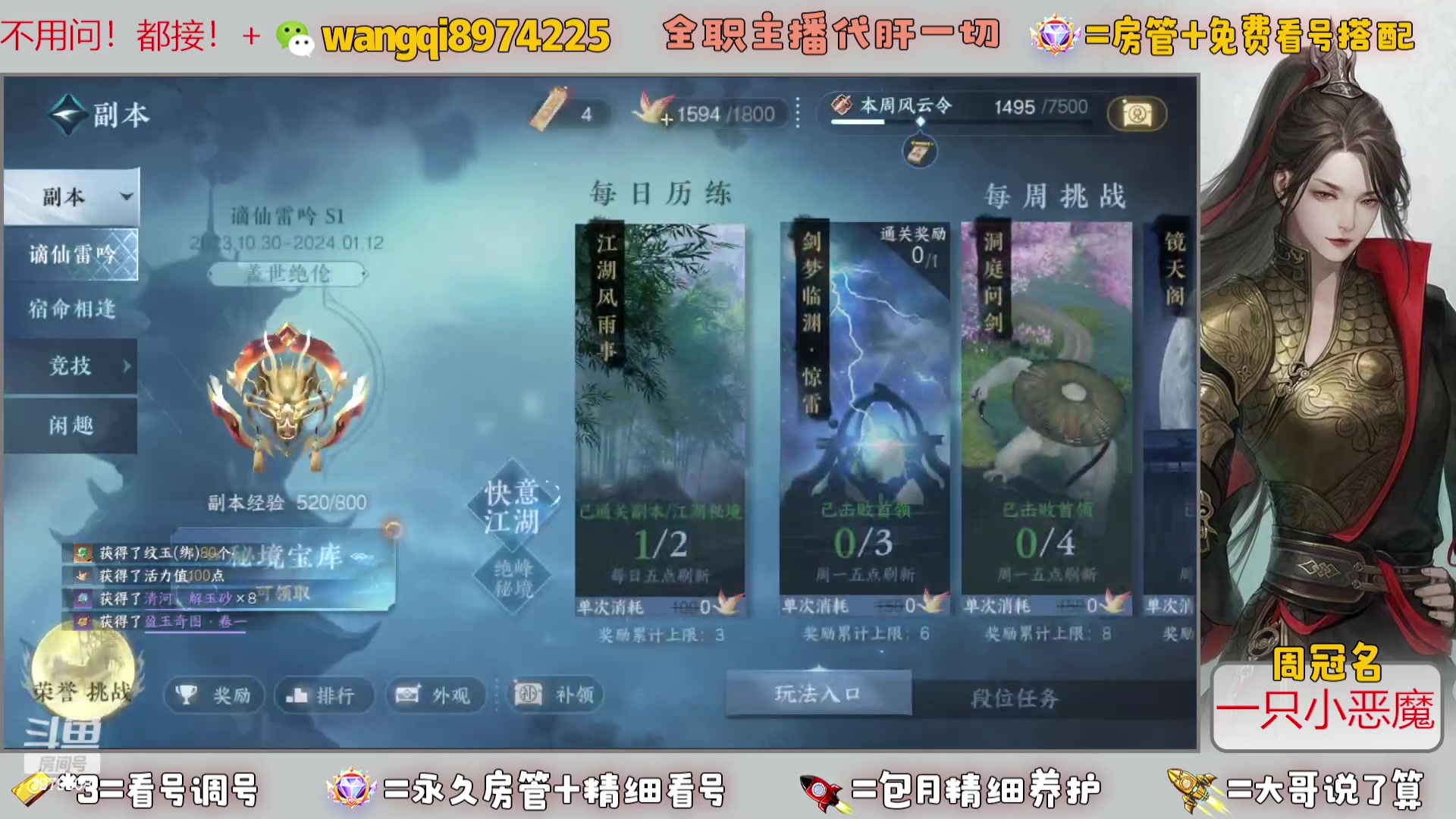 【2023-11-28 9点场】东北王大叔:全职业大师！看号帮一切！签约主播天天在！
