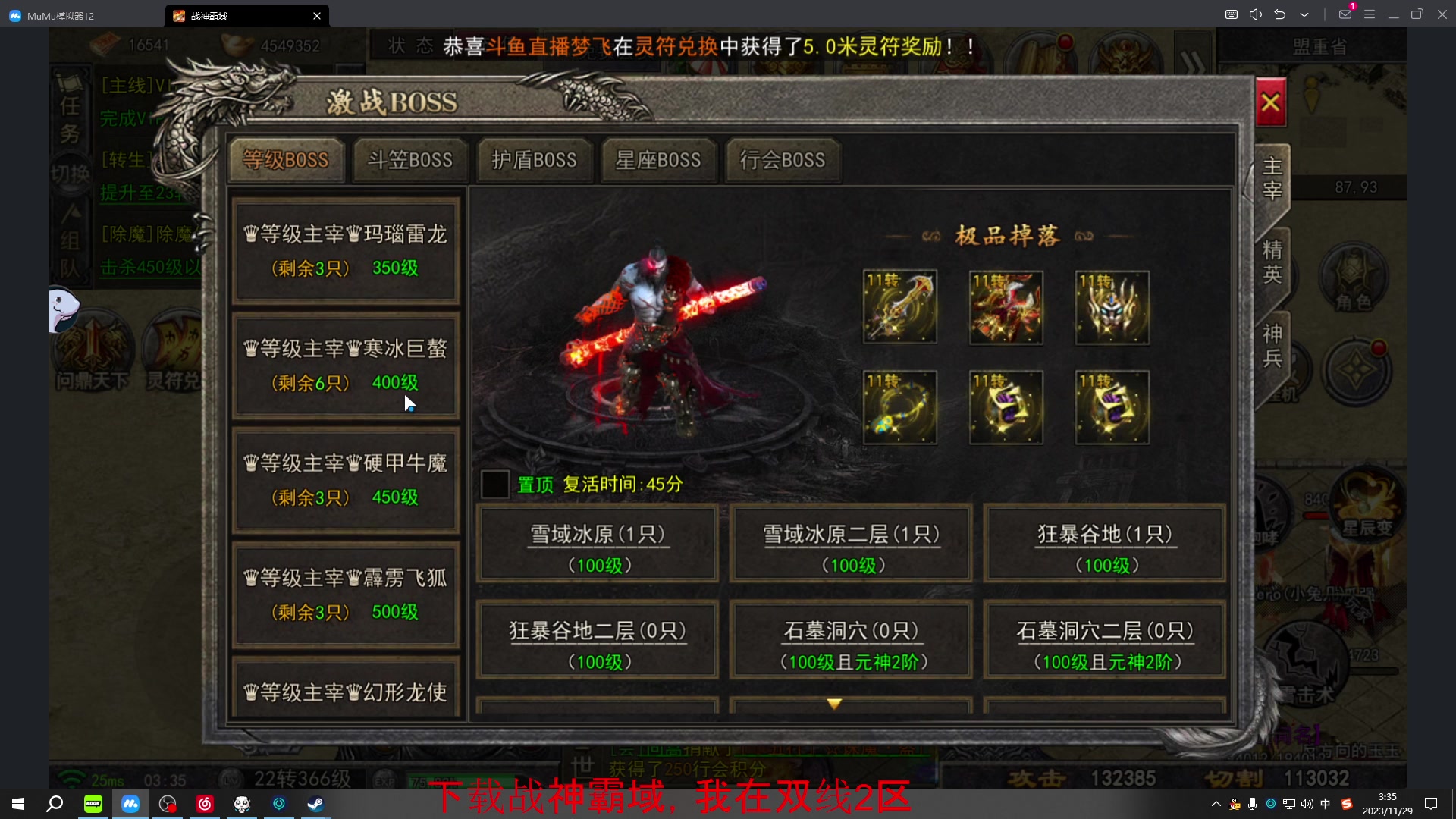 【2023-11-29 02点场】diyy刘頔：diyy:4倍亲密度！晚点鹅！