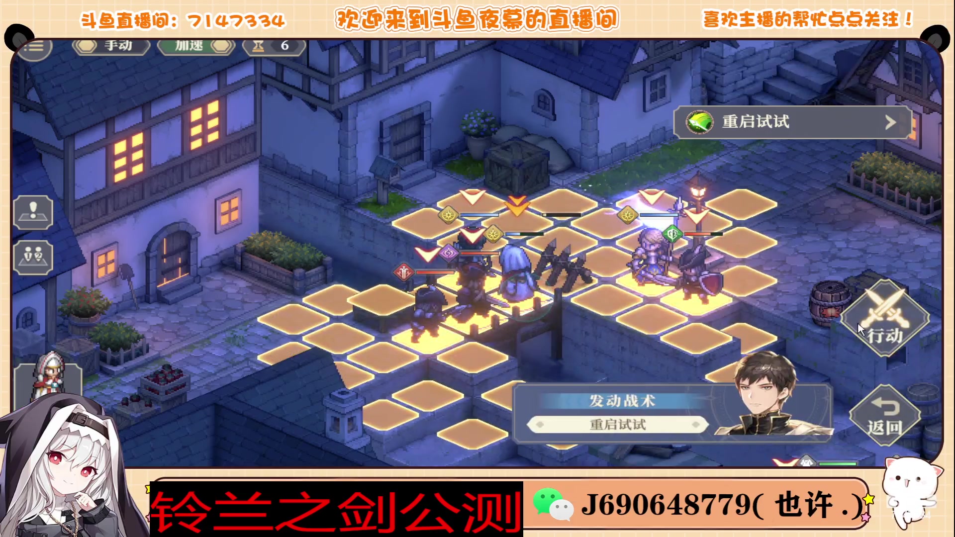 【2023-11-28 23点场】Dy夜幕哥哥：铃兰之剑23号公测