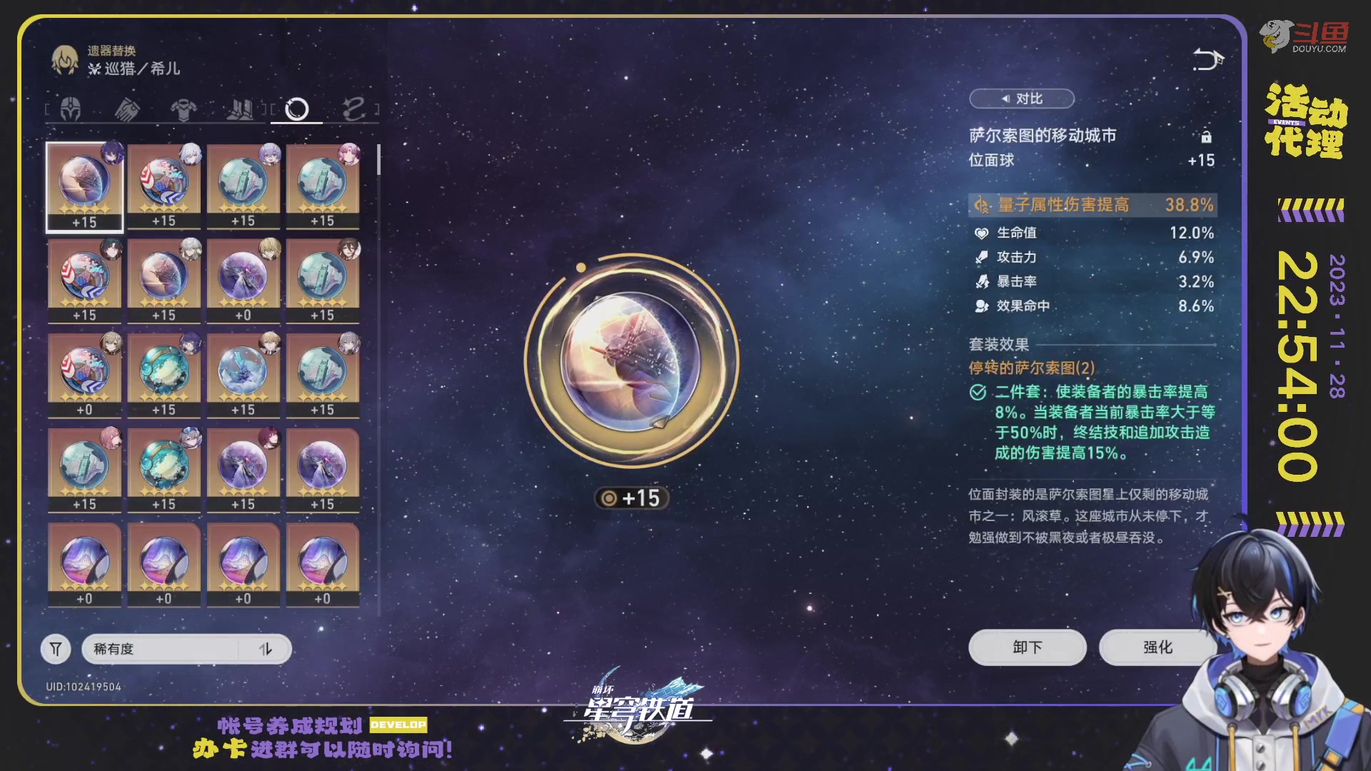 【2023-11-28 22点场】Aby叔叔：[星铁]日常/狐斋/蝗灾/回忆