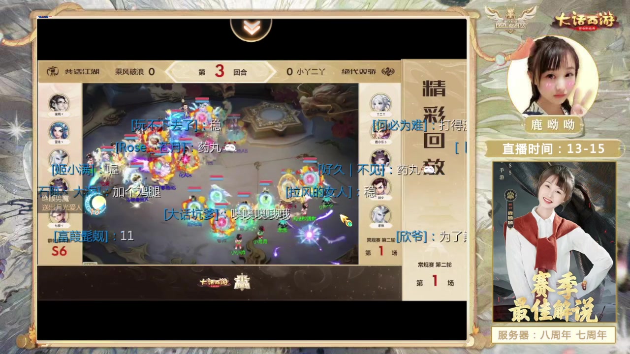 【2023-11-29 16点场】鹿呦呦yoyo：鹿呦呦是养猪大户