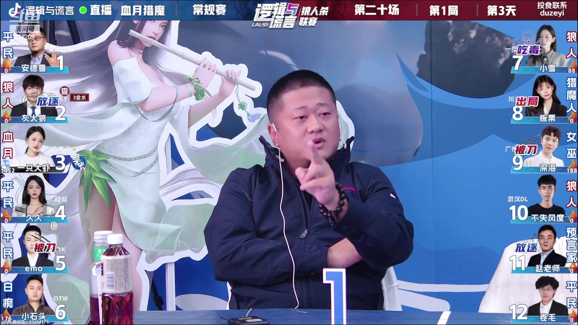 【2023-11-29 20点场】EA丶老狼：#官方狼人杀#晚上7点OB小雪LAL