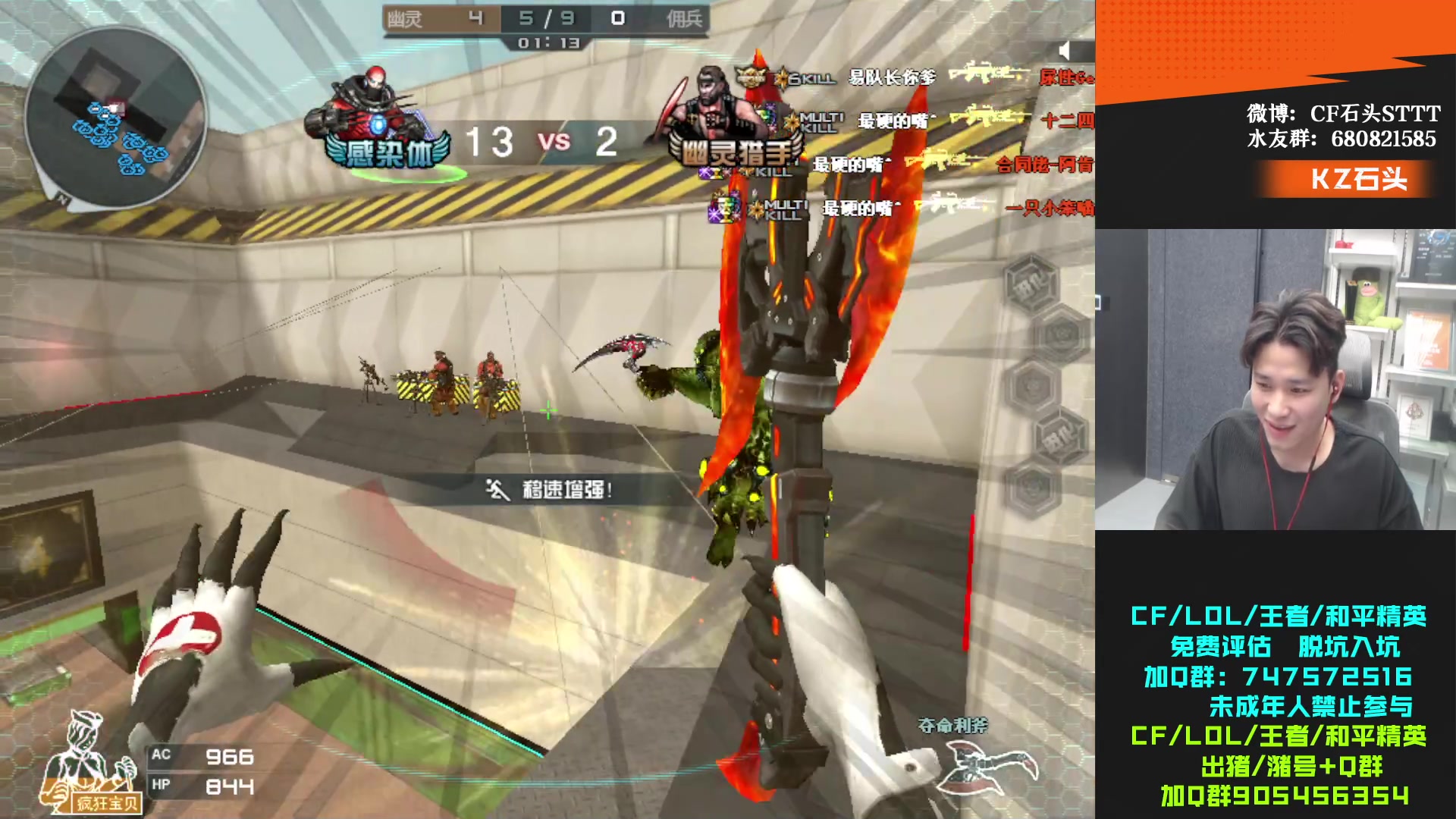 【2023-11-29 16点场】KZ石头丶：一起看CFS开幕式！