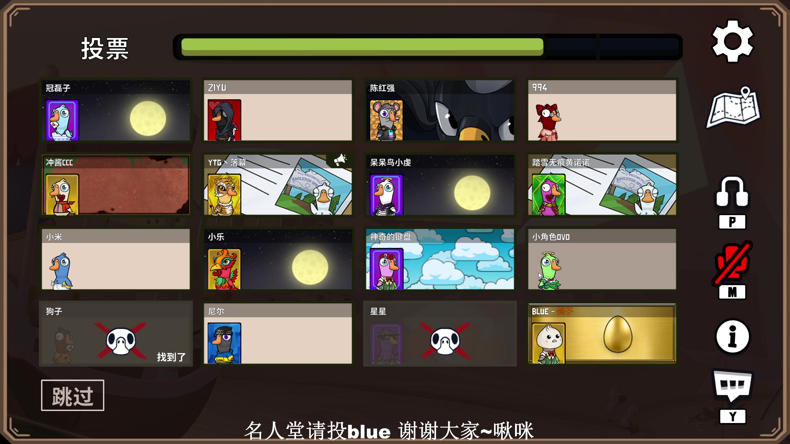 【2023-11-29 00点场】BLUE呀丶：凝聚力凝聚力12点鹅鸭杀