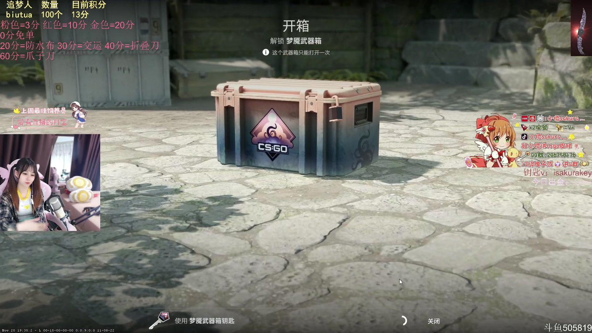 【2023-11-29 00点场】解说小樱sakura灬：【小樱】EYE VS Preasy