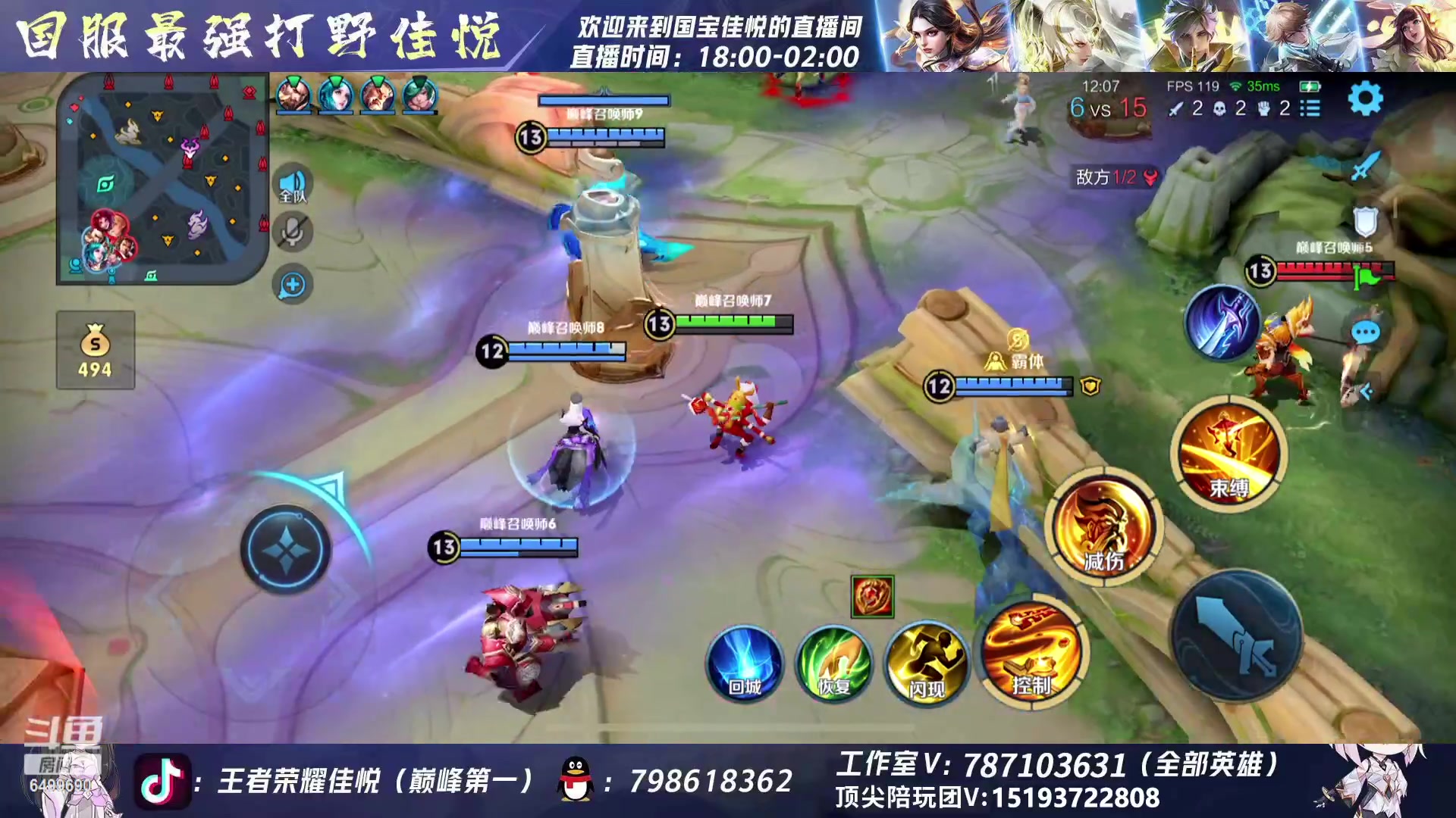 【2023-11-29 18点场】国宝佳悦：巅峰赛认真专注啊啊啊啊