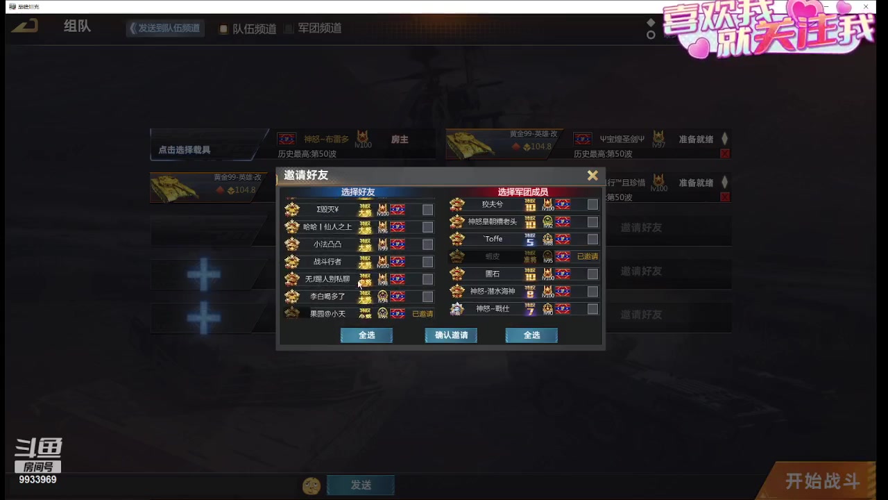 【2023-11-28 18点场】神怒布雷多：神怒布雷多的直播间