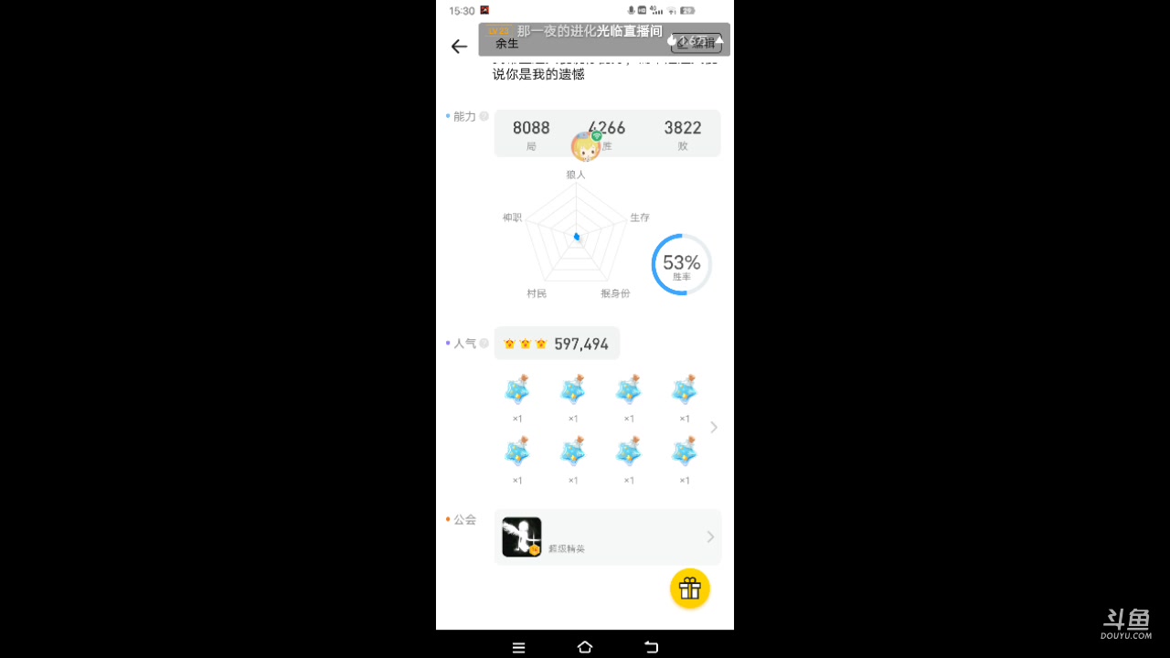 【2023-11-27 14点场】冬冬丶余生:冬冬丶余生的直播