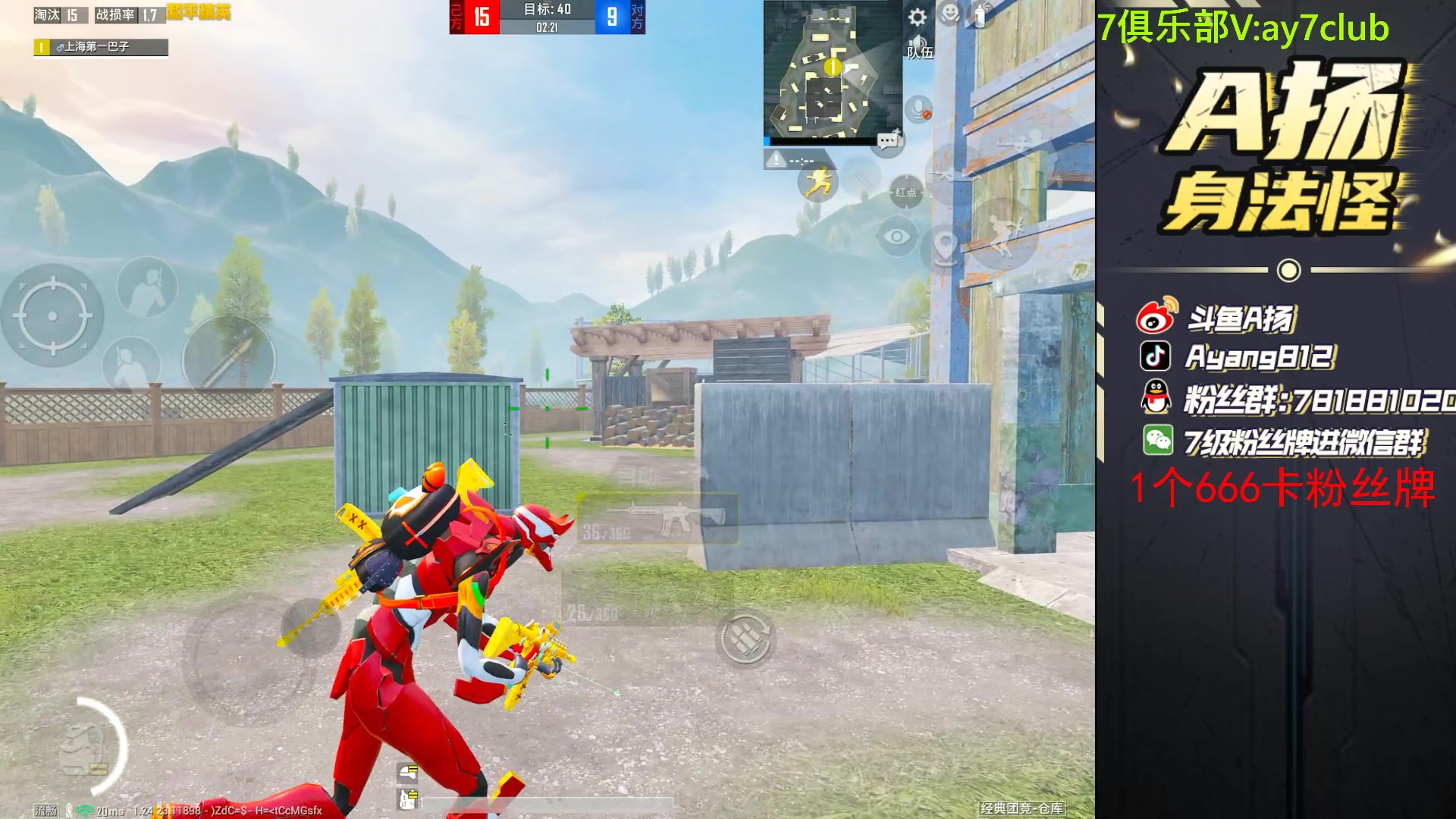 【2023-11-29 18点场】A扬丷：斗鱼最猛的男人 88999