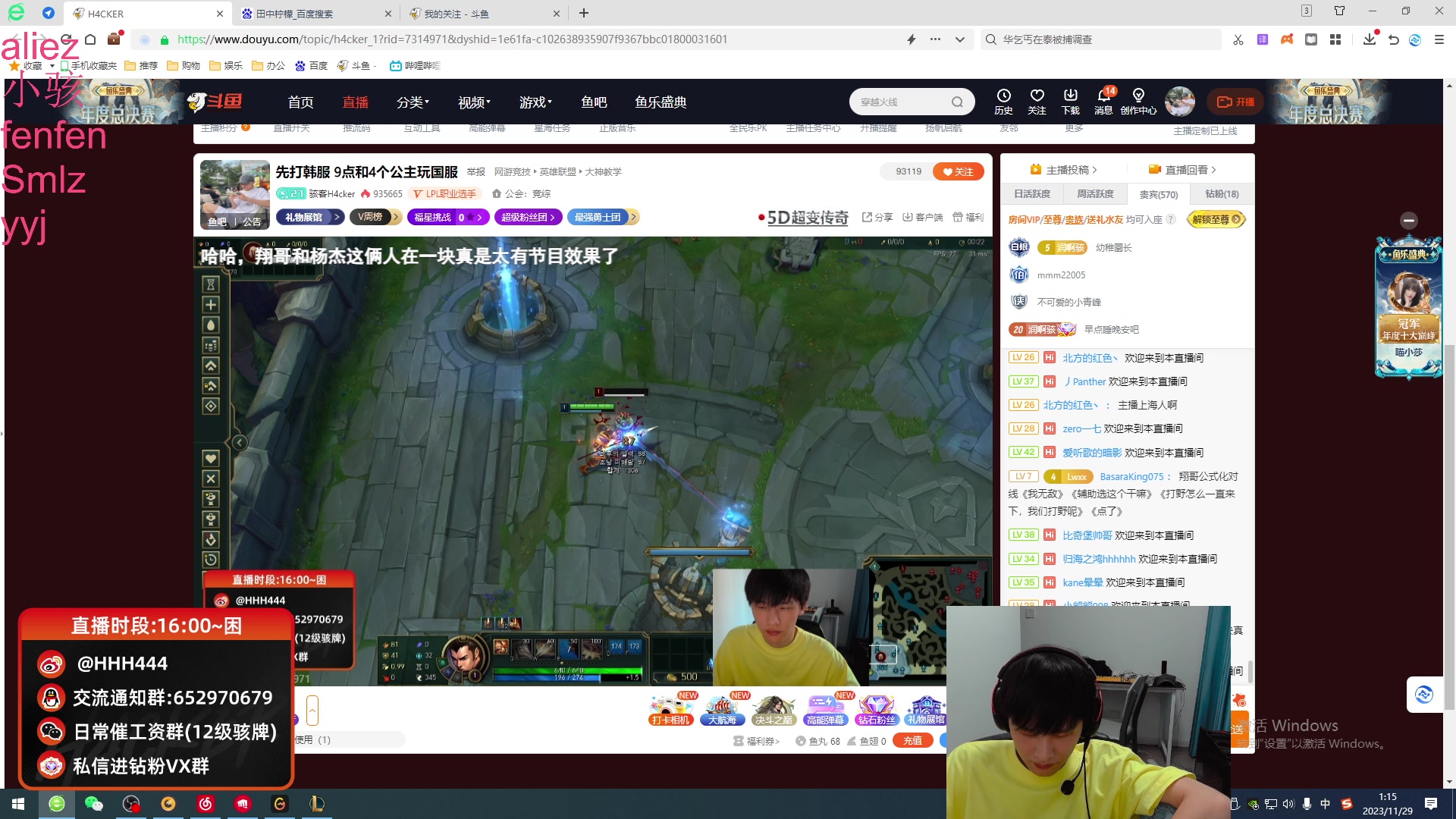 【2023-11-28 23点场】骇客H4cker：【铁皮双倍】和4个公主玩国服