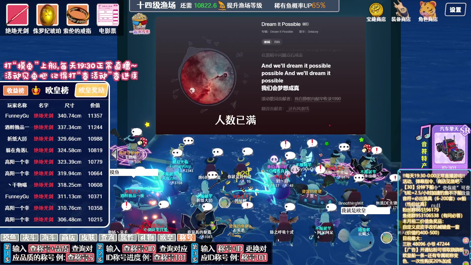 【2023-11-29 10点场】丶干物喵：【14级60坑渔场】关爱咸鱼少女