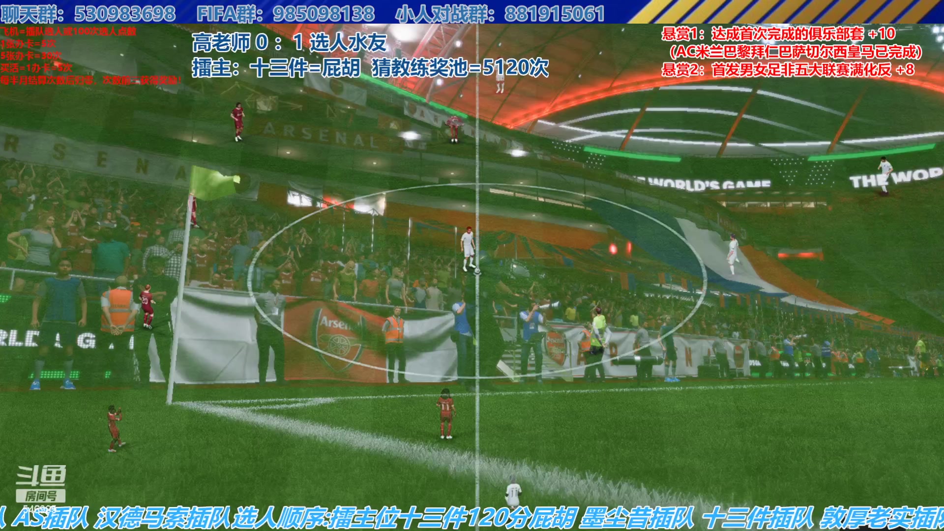 【2023-11-29 14点场】高老师爱足球：FC24征召选人，总分加一分！