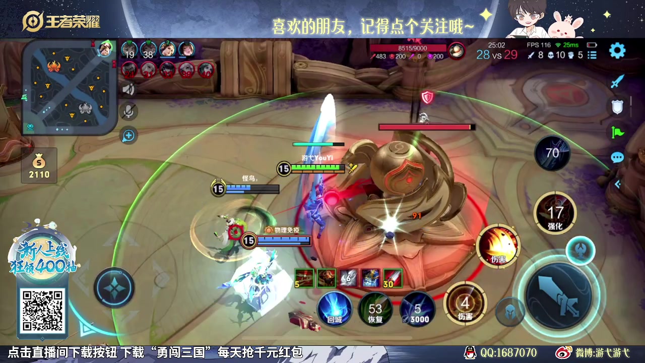 【2023-11-29 12点场】游弋：荣耀90星单排冲101星