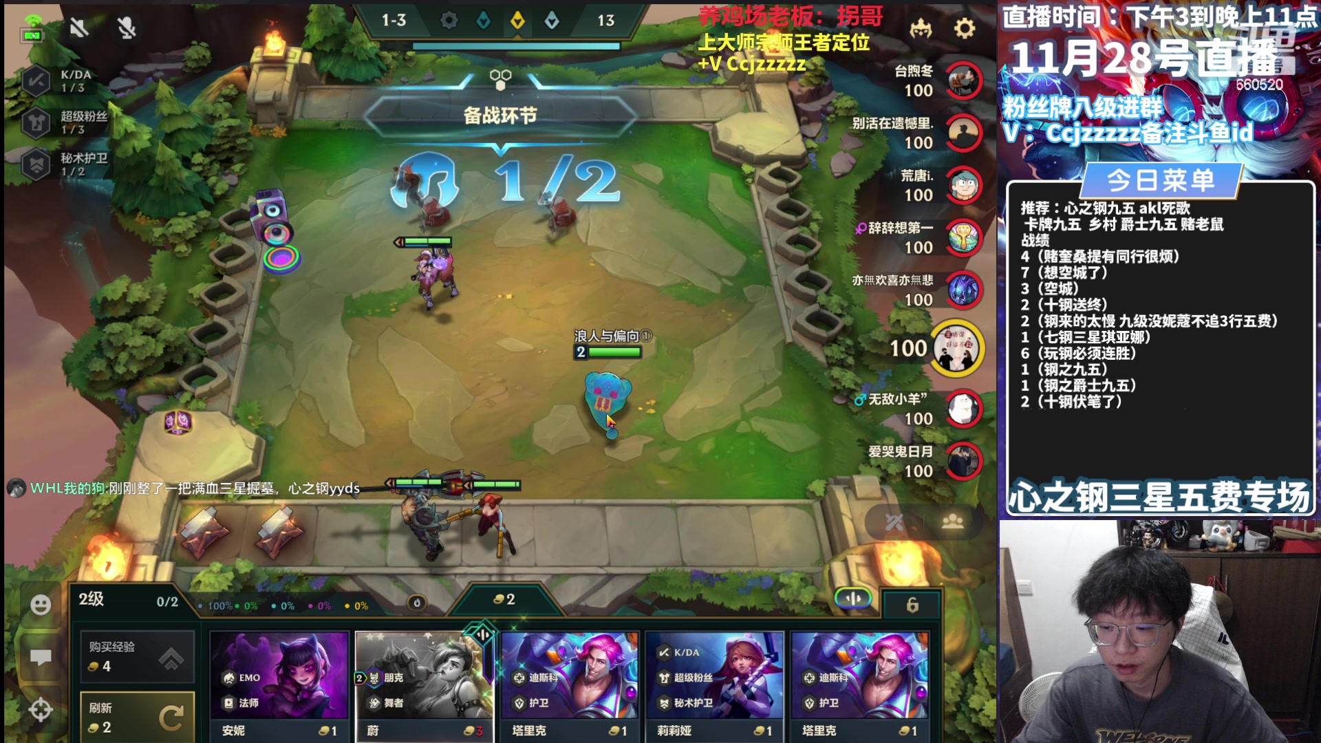 【2023-11-28 23点场】不太嘻哈的Ccj：心之钢三星五费专场！